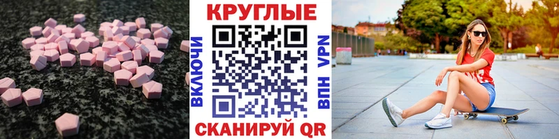 ЭКСТАЗИ 280мг  Барыш 