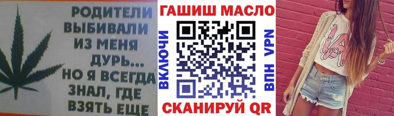 ТГК гашишное масло  Барыш 